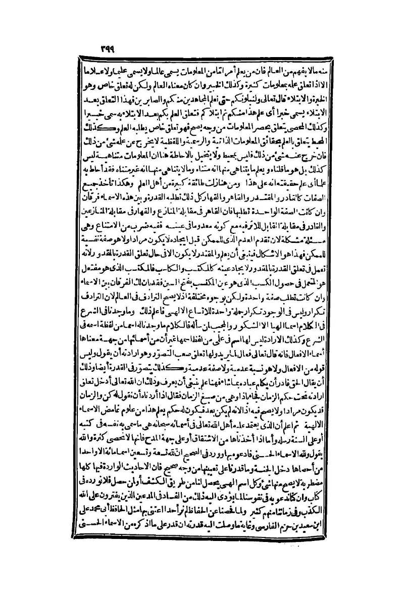 futmak.com - Page 399 - from part Two of the second Boulaq edition